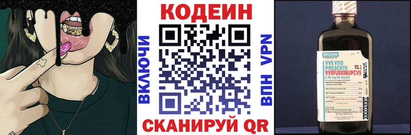 гидра ссылка  Венёв  Codein напиток Lean (лин) 