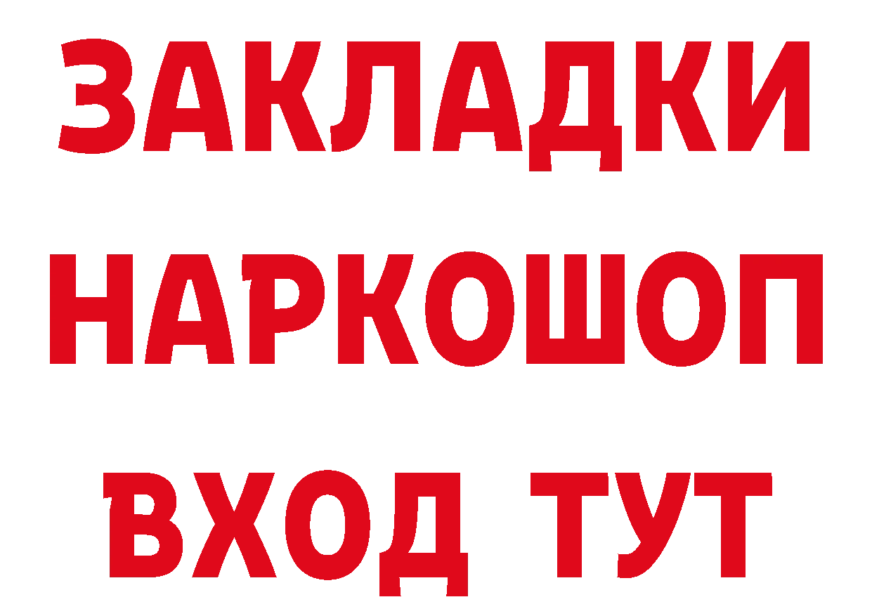 БУТИРАТ Butirat tor сайты даркнета ОМГ ОМГ Венёв