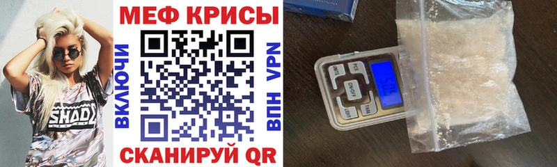Меф VHQ  Венёв 
