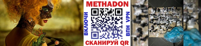 Метадон мёд Венёв